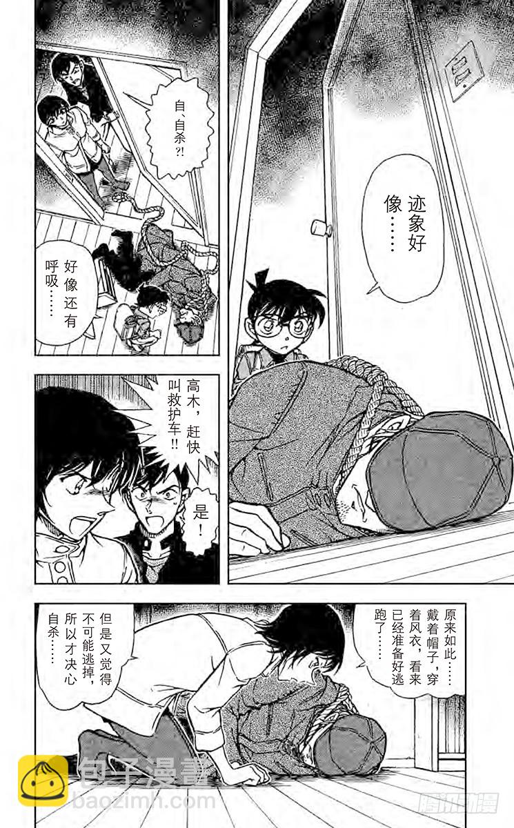 FILE.6 榔头男13