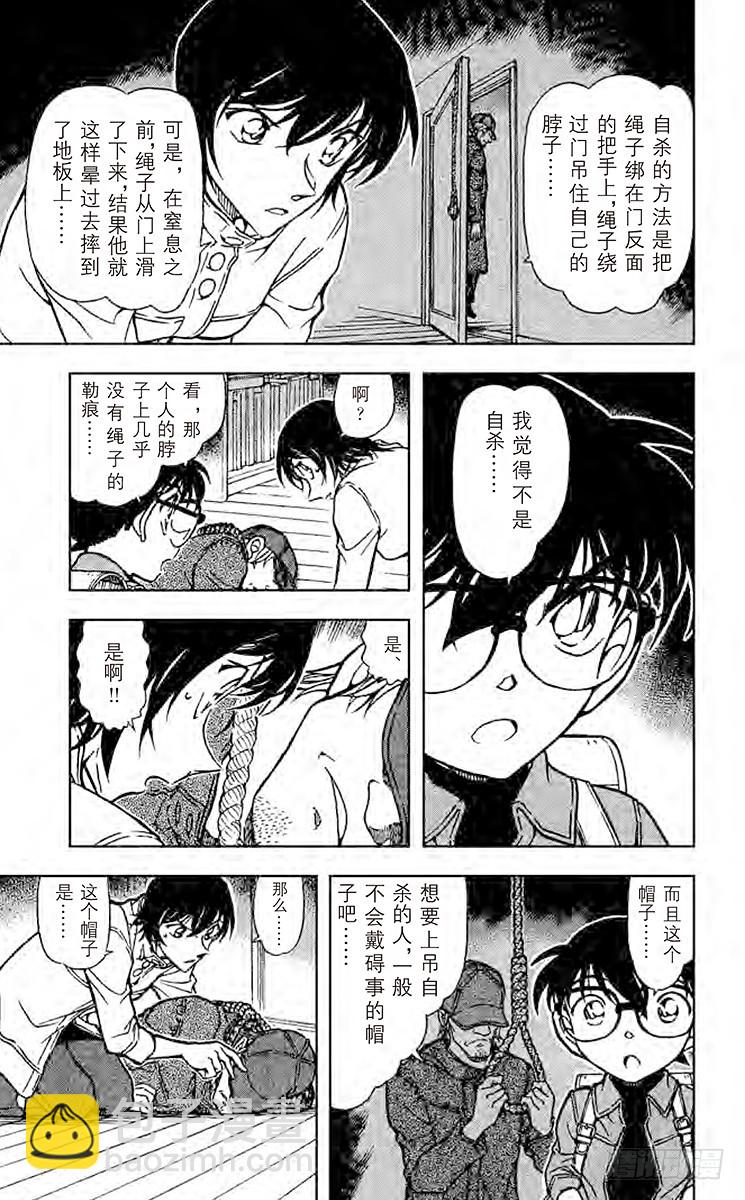 FILE.6 榔头男14