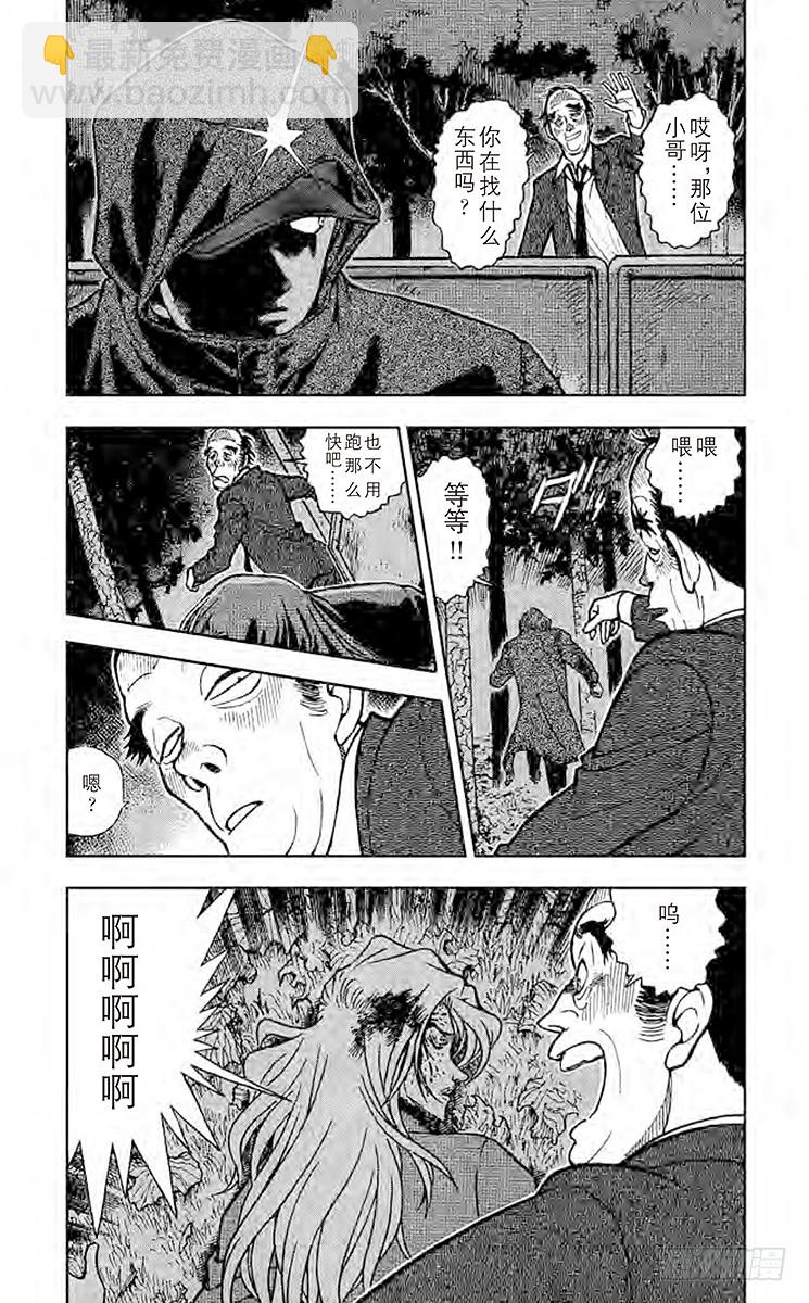 FILE.6 榔头男2