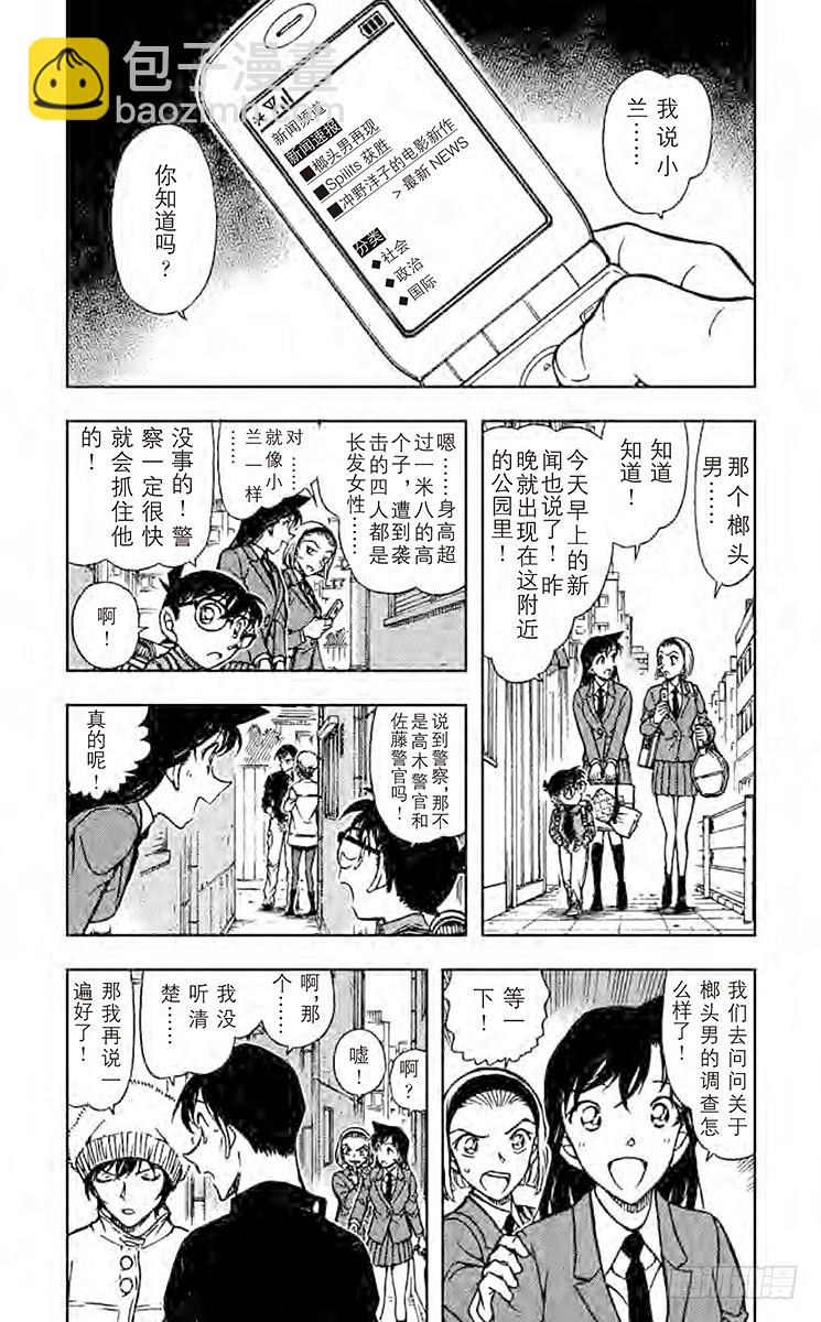 FILE.6 榔头男3