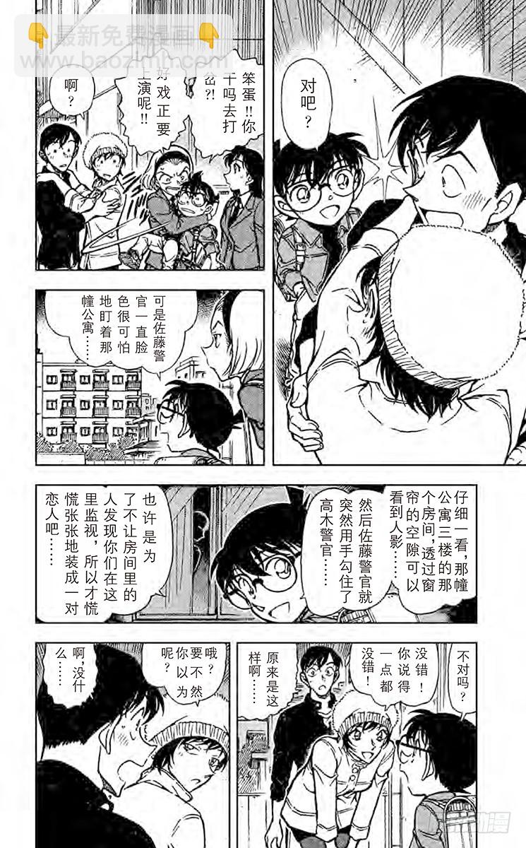 FILE.6 榔头男5