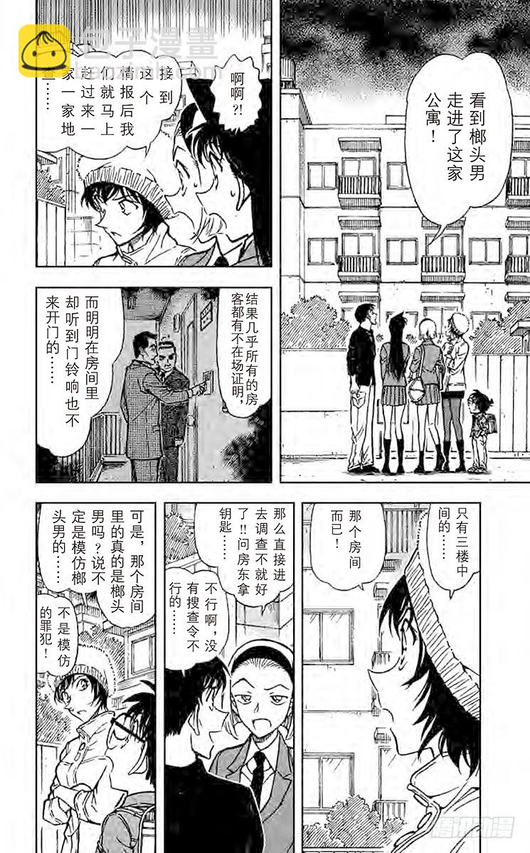 FILE.6 榔头男7