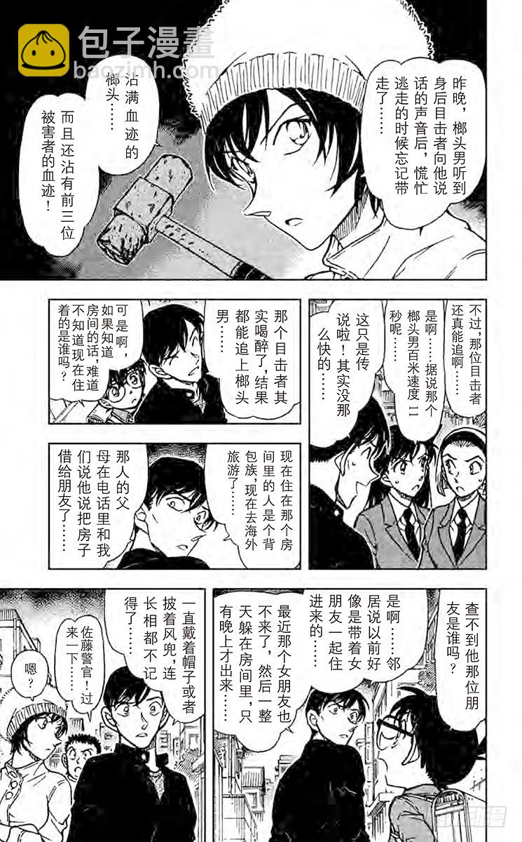 FILE.6 榔头男8