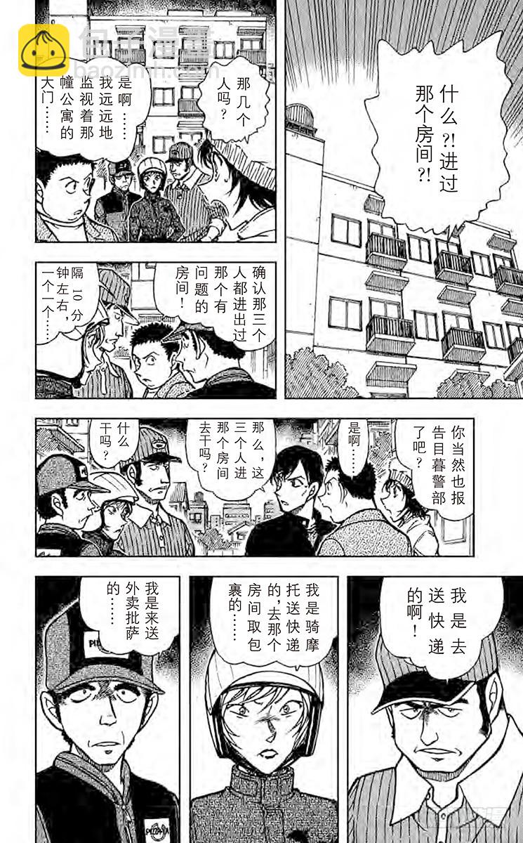 FILE.6 榔头男9