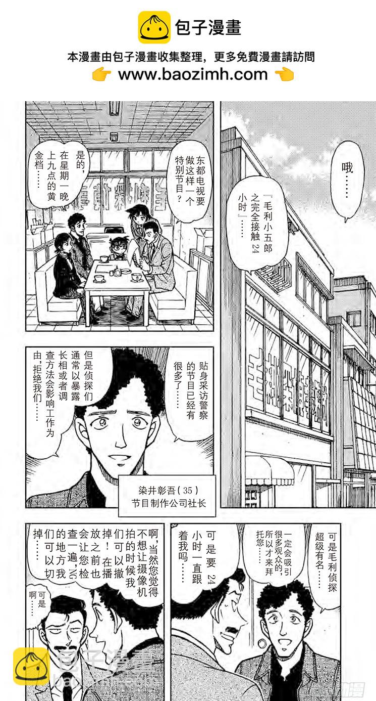 FILE.9 杀意的咖啡1