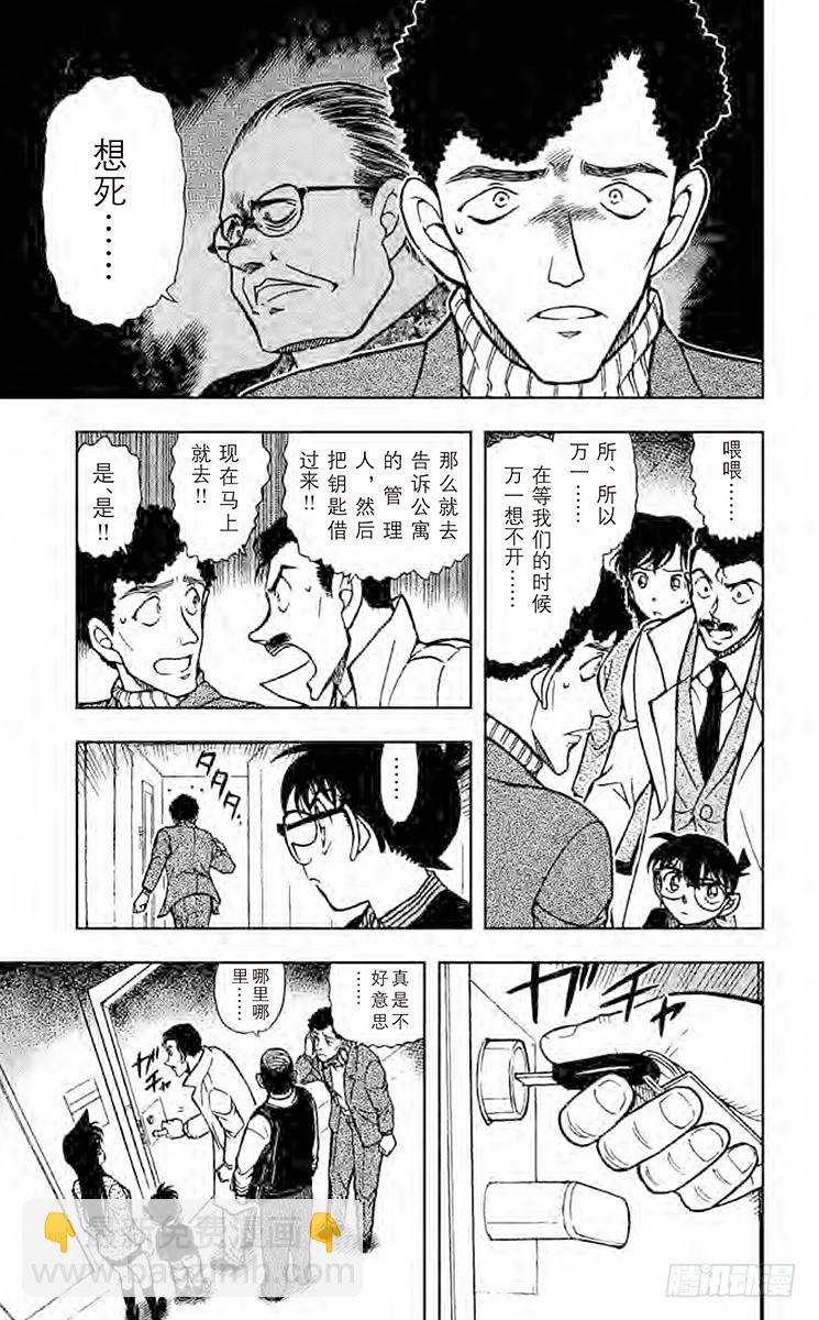 FILE.9 杀意的咖啡10