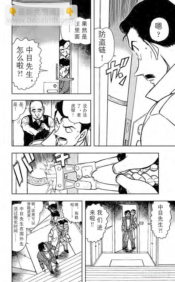 FILE.9 杀意的咖啡11