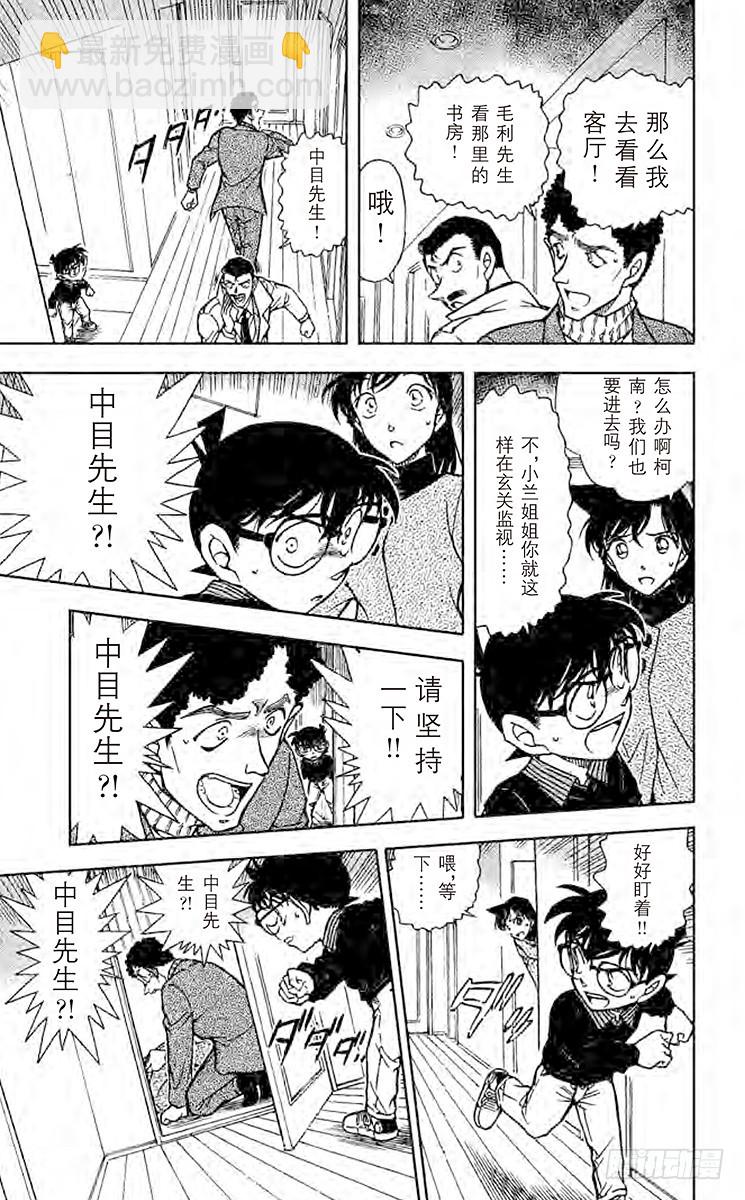 FILE.9 杀意的咖啡12