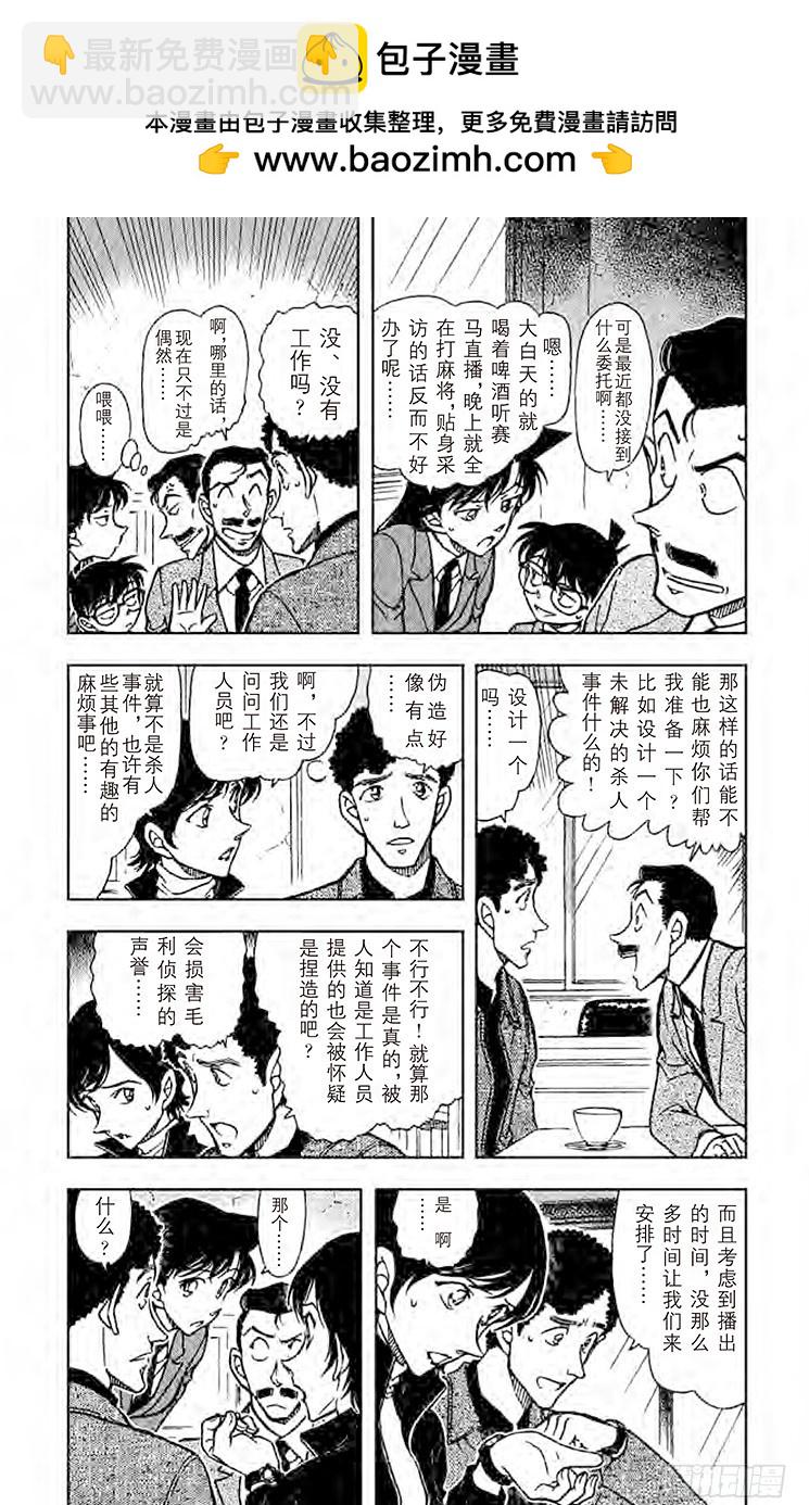 FILE.9 杀意的咖啡2