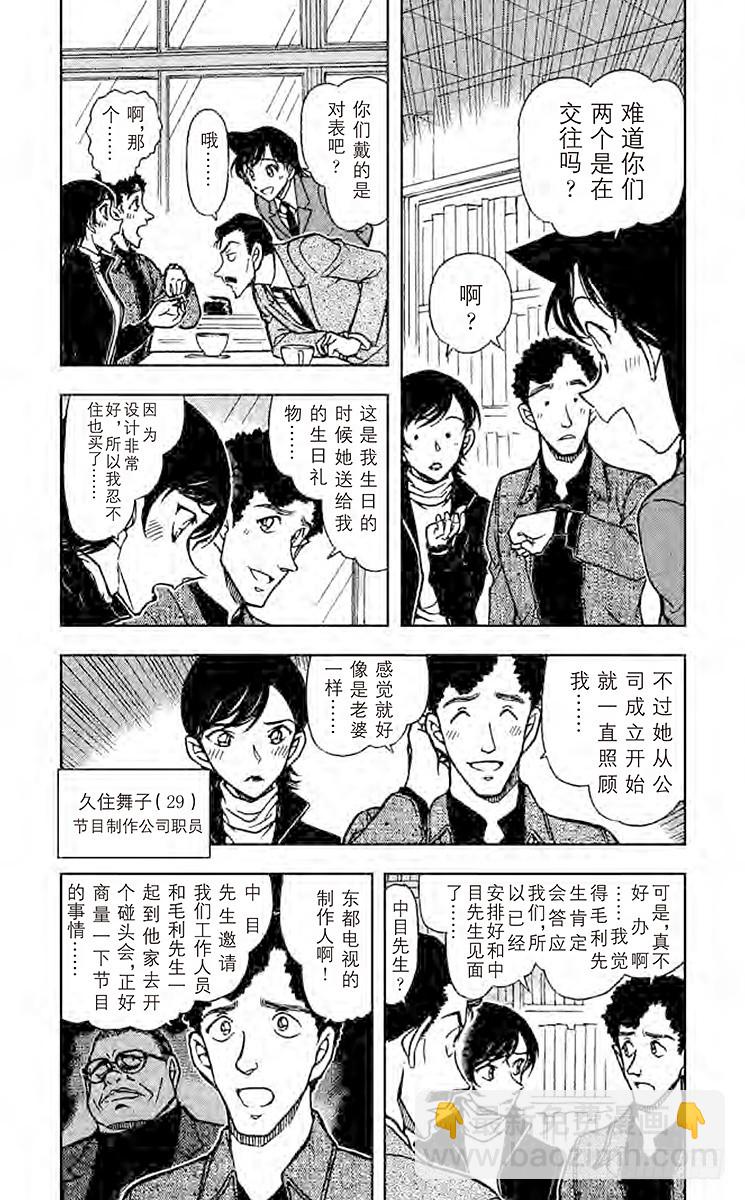 FILE.9 杀意的咖啡3