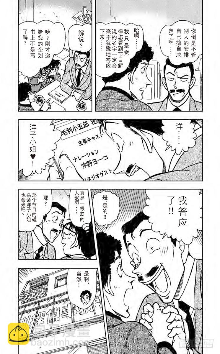 FILE.9 杀意的咖啡4