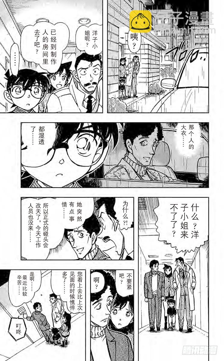 FILE.9 杀意的咖啡8