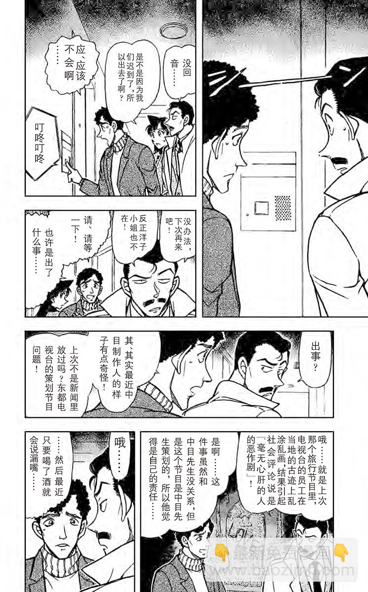 FILE.9 杀意的咖啡9