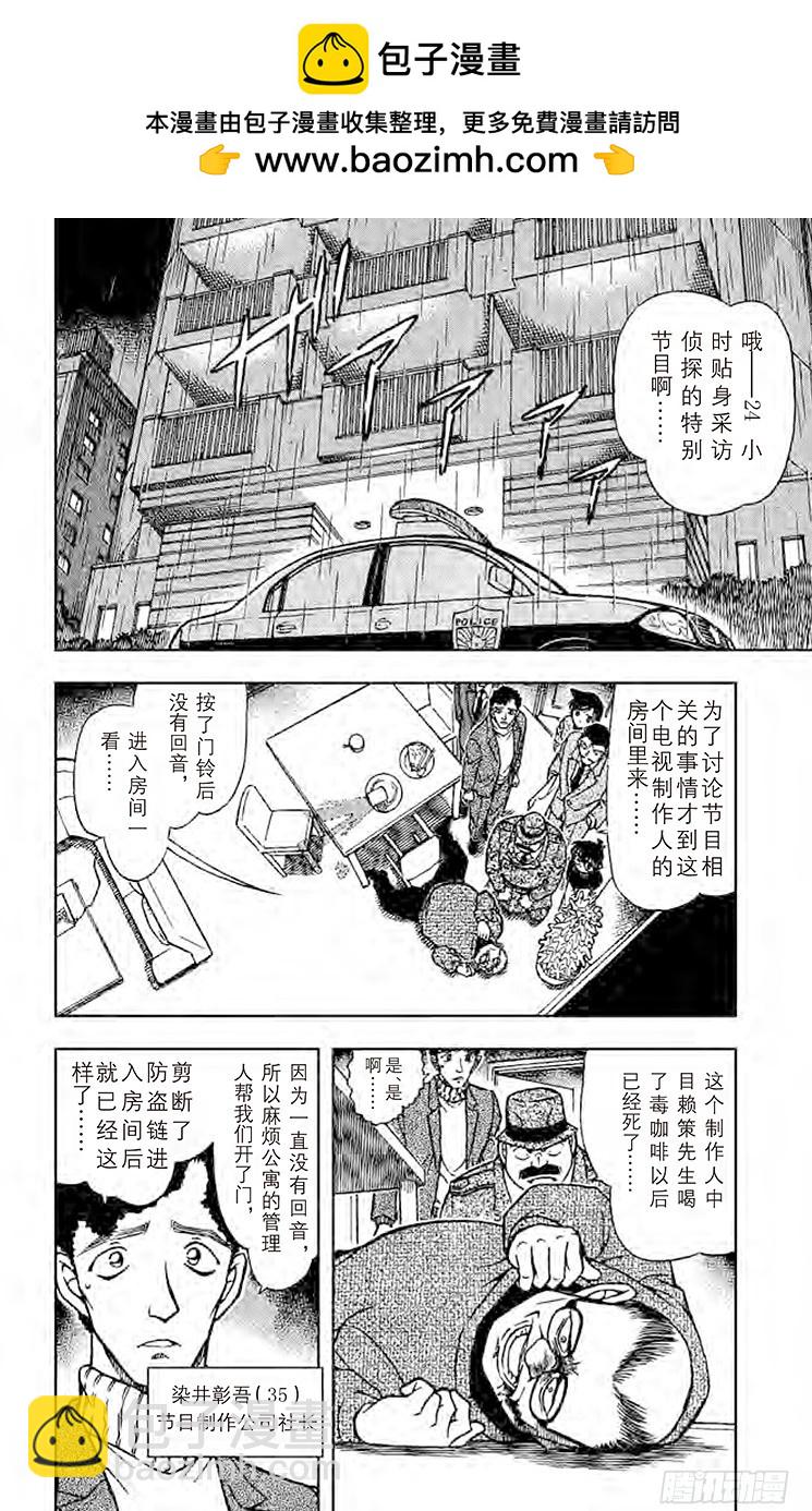 FILE.10 不可能犯罪1