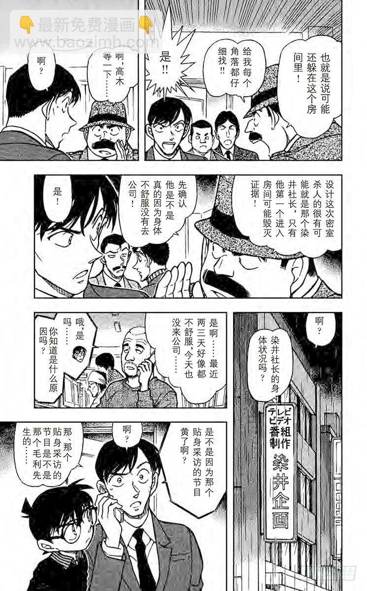 FILE.10 不可能犯罪10