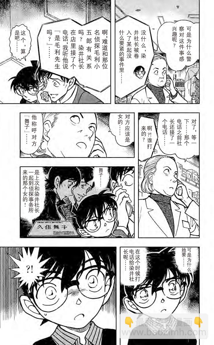 FILE.10 不可能犯罪12