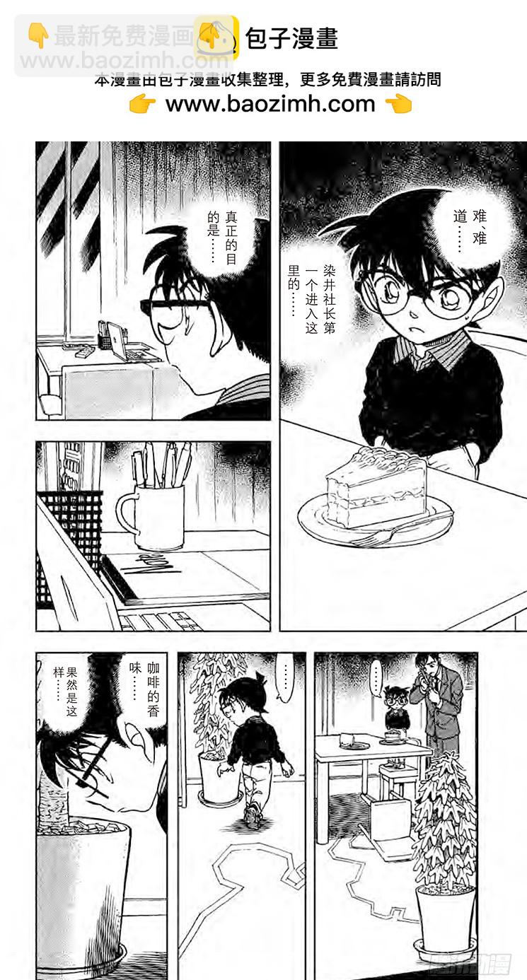 FILE.10 不可能犯罪13