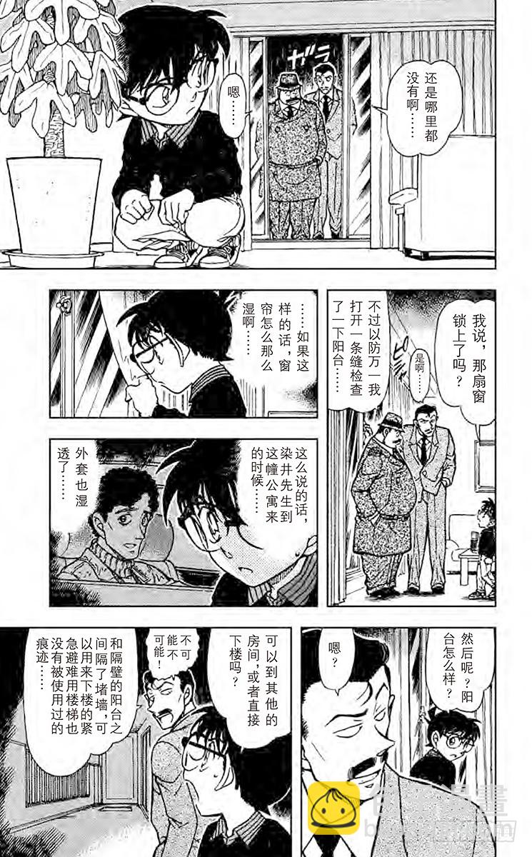 FILE.10 不可能犯罪14