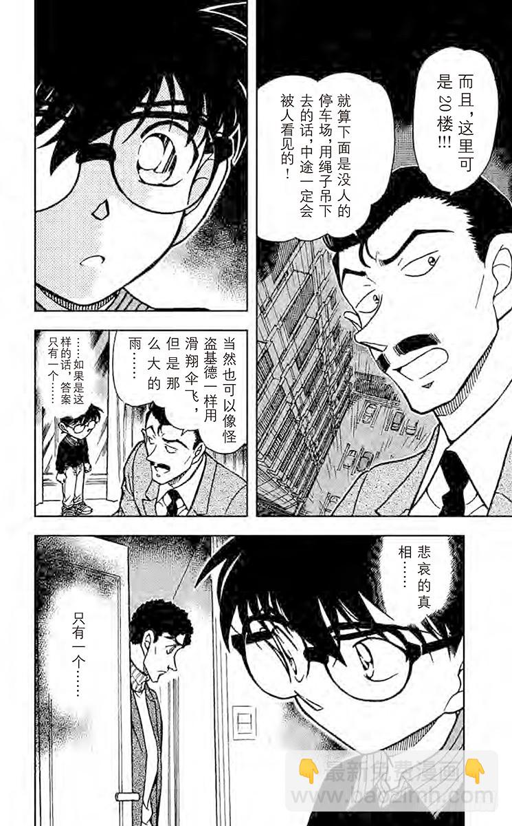 FILE.10 不可能犯罪15