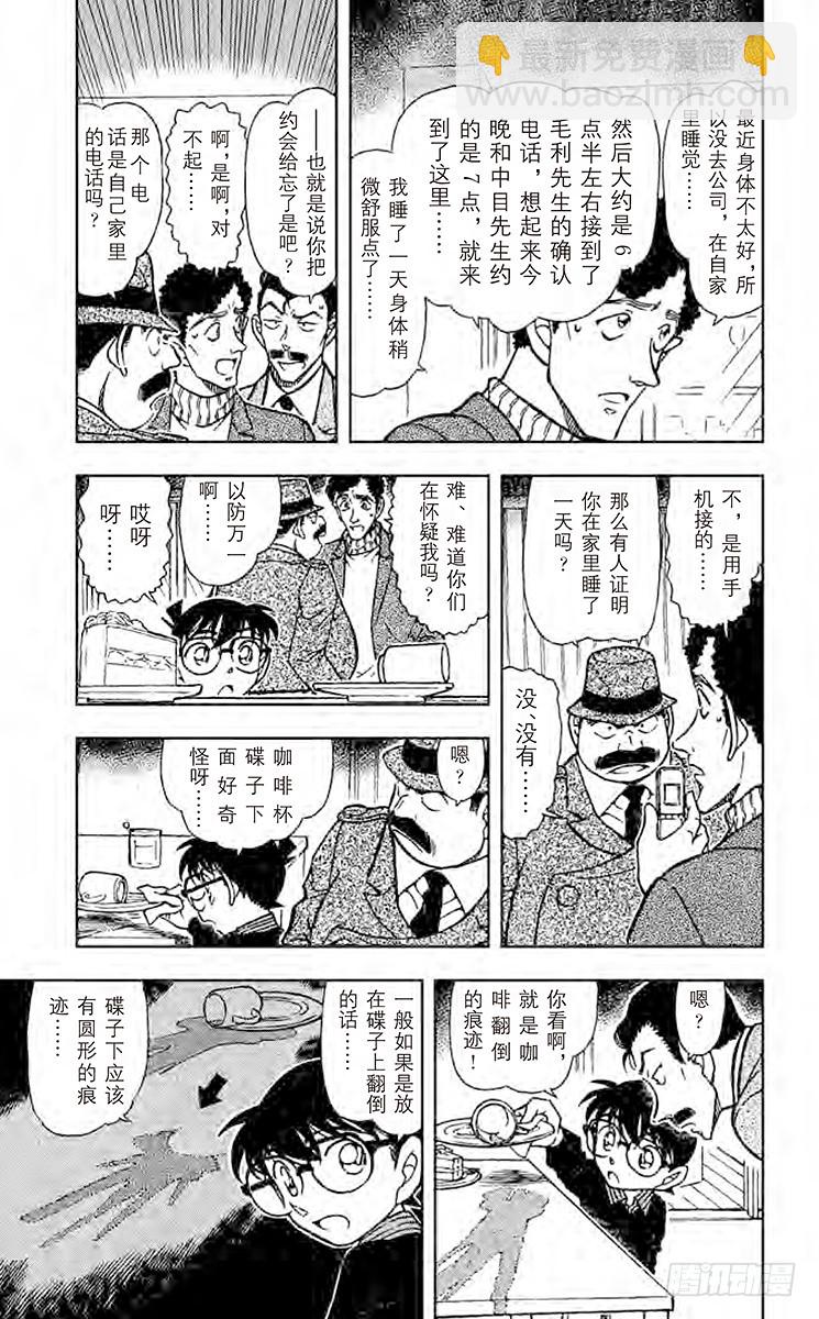 FILE.10 不可能犯罪4