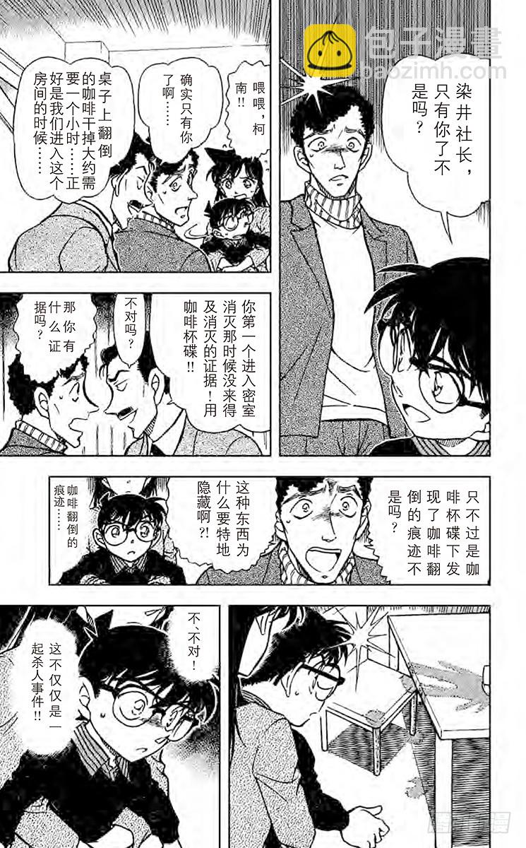 FILE.10 不可能犯罪6