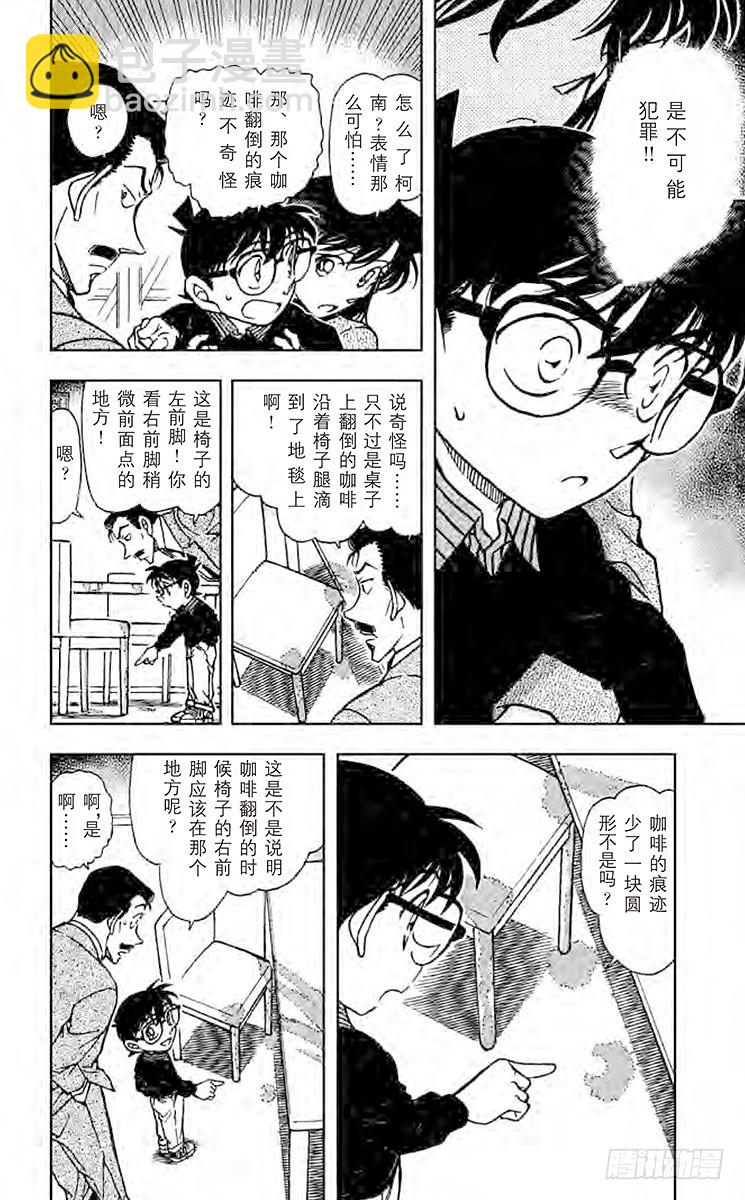FILE.10 不可能犯罪7
