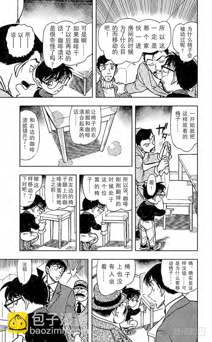 FILE.10 不可能犯罪8