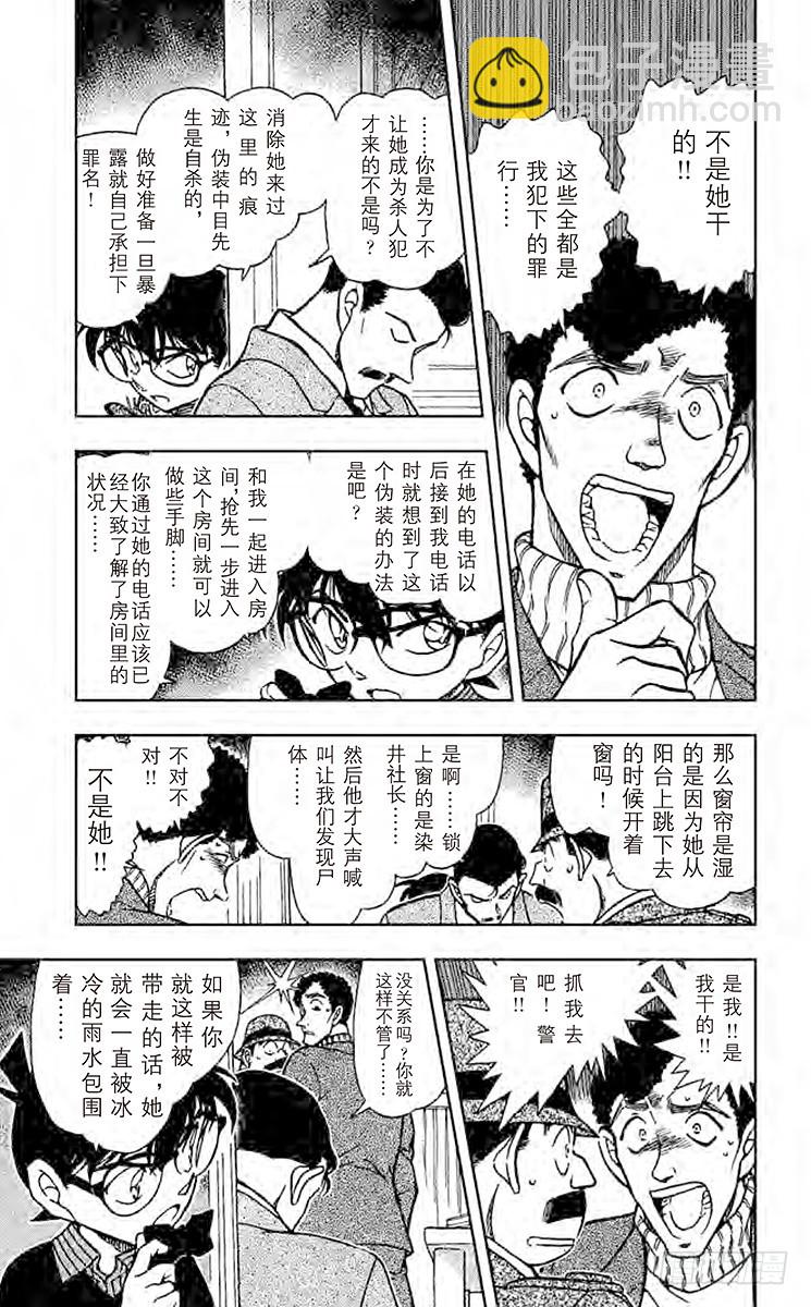 FILE.11 苦涩的真相12