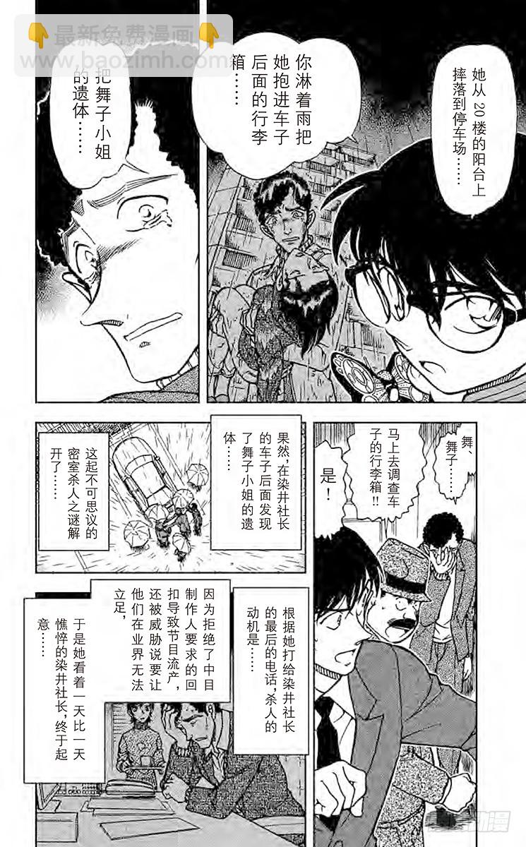 FILE.11 苦涩的真相13