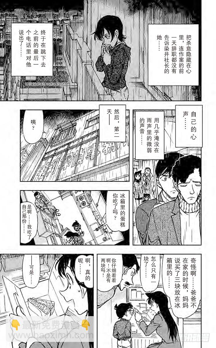 FILE.11 苦涩的真相14
