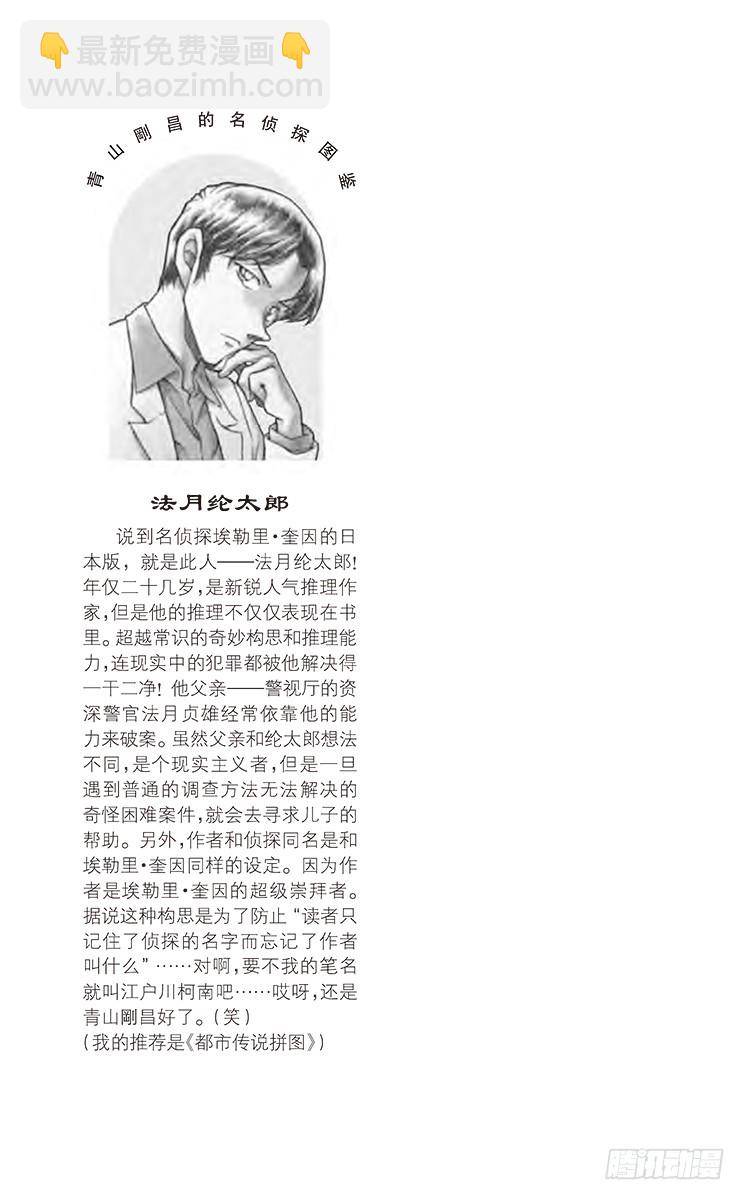 FILE.11 苦涩的真相16