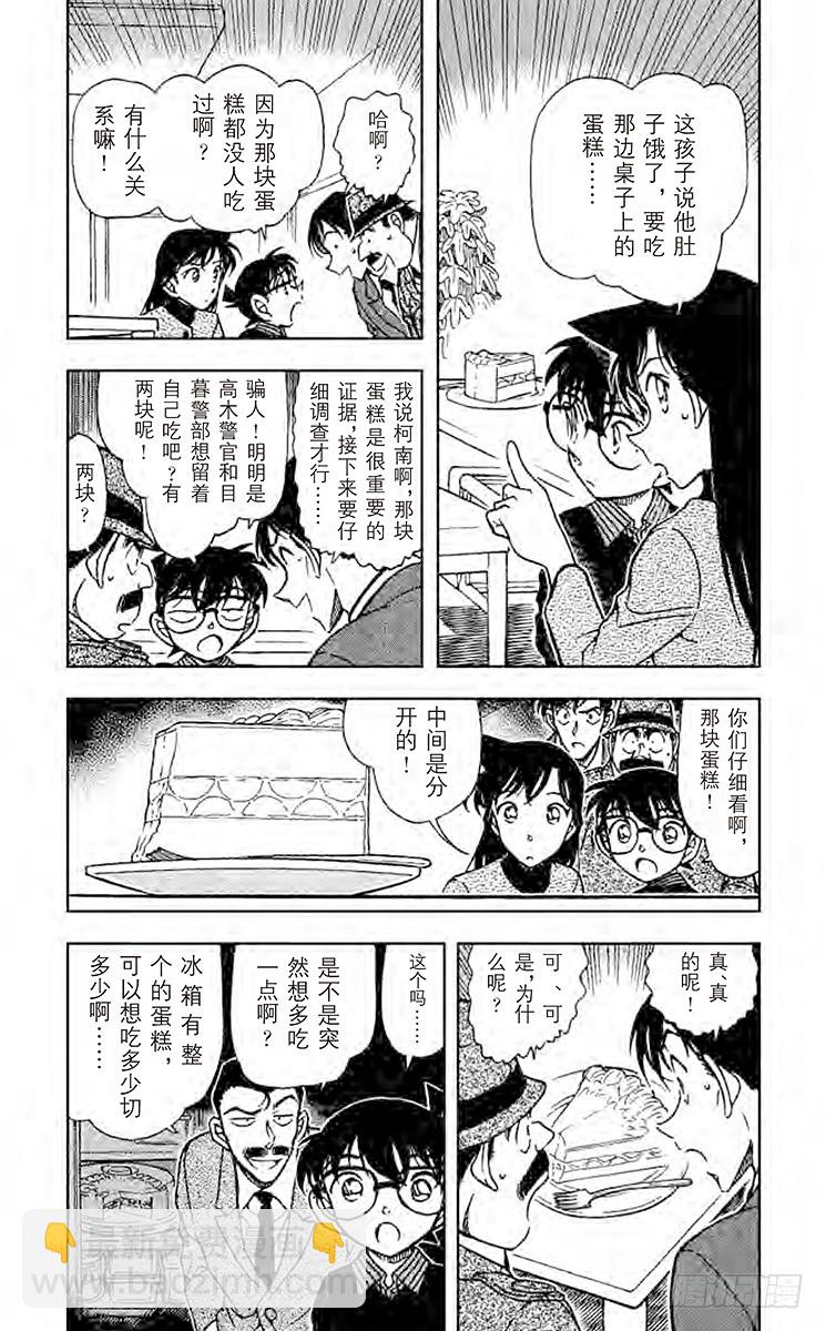 FILE.11 苦涩的真相3