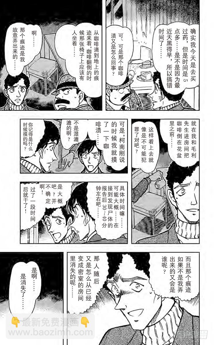 FILE.11 苦涩的真相8