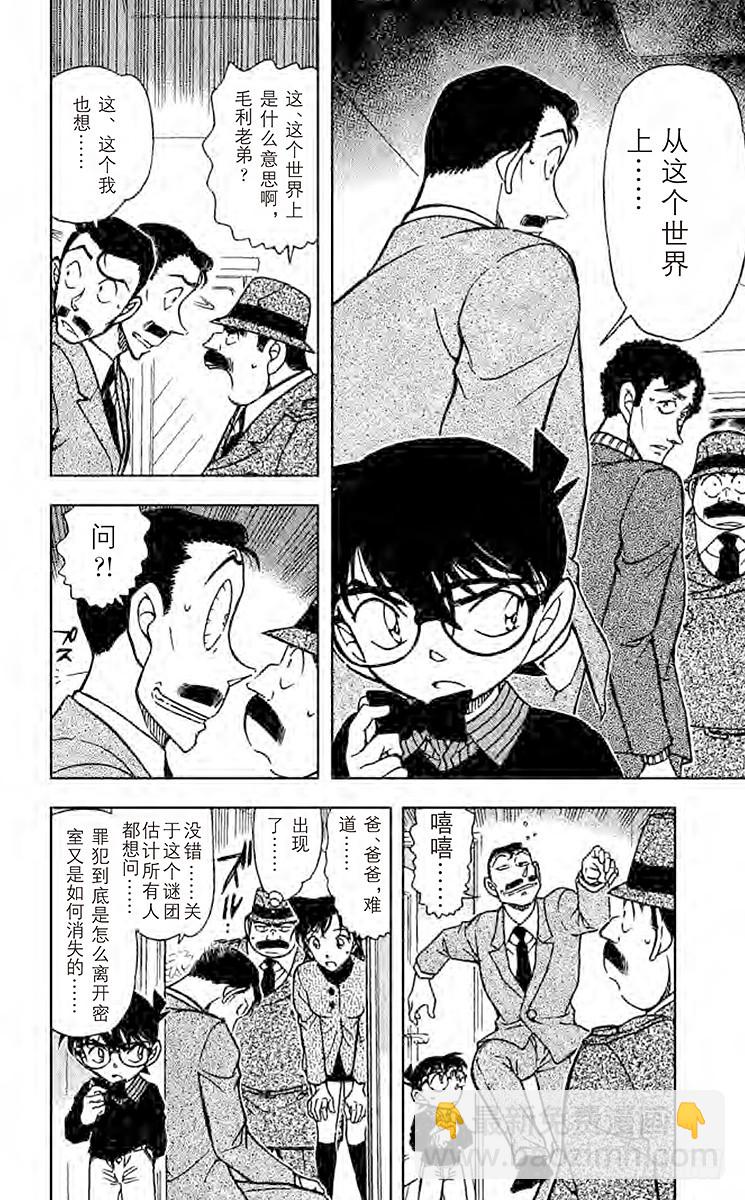 FILE.11 苦涩的真相9