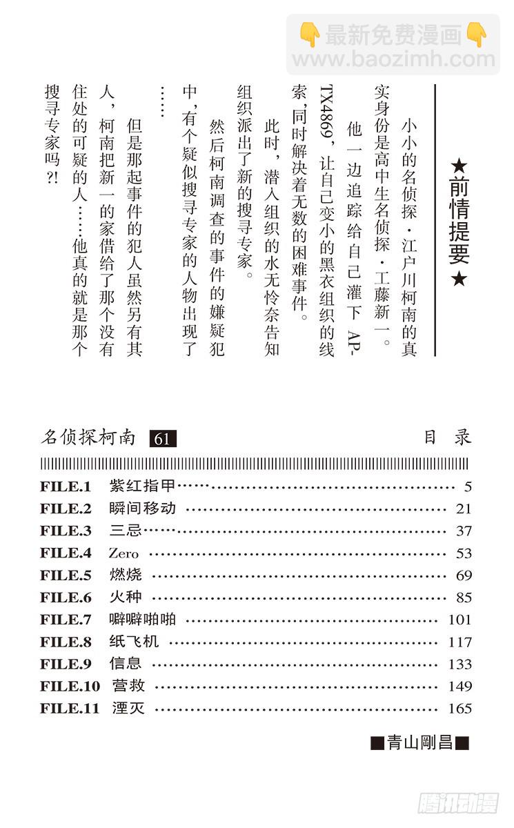 第61卷FILE.1 紫红指甲3
