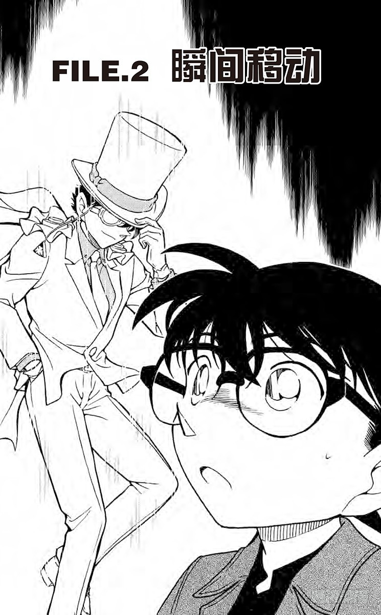 FILE.2 瞬间移动0