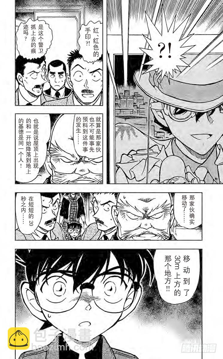 FILE.2 瞬间移动15