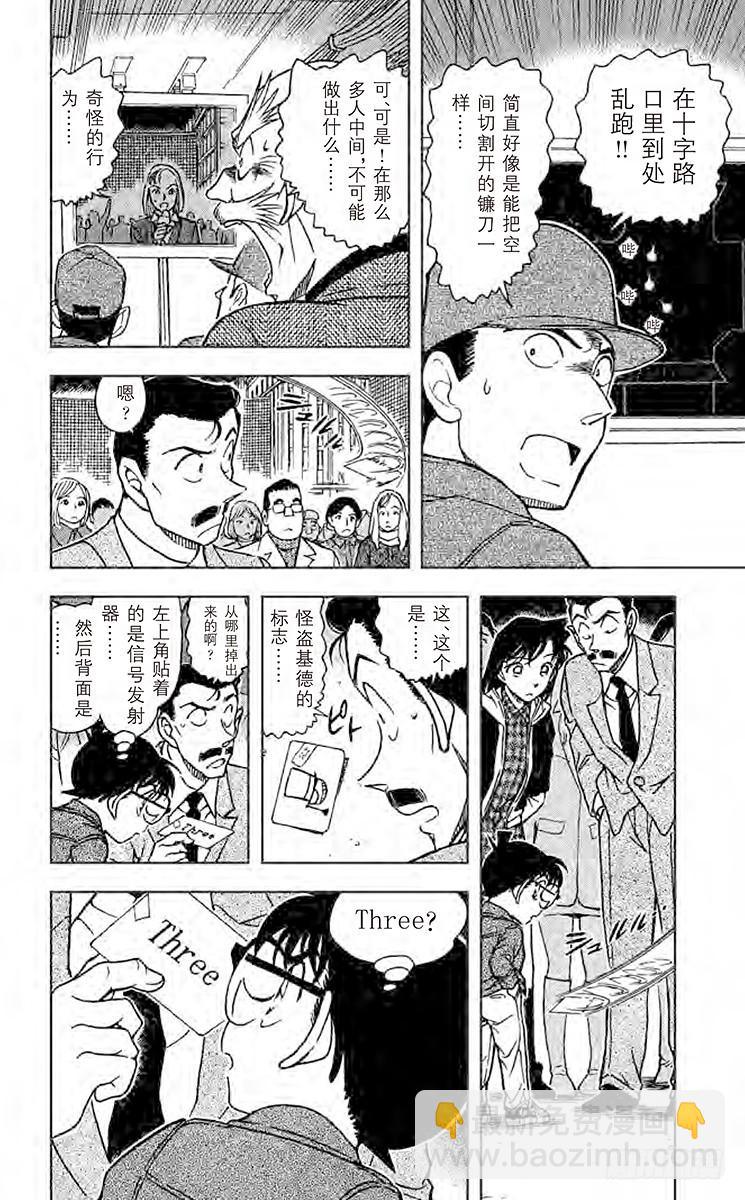 FILE.2 瞬间移动5