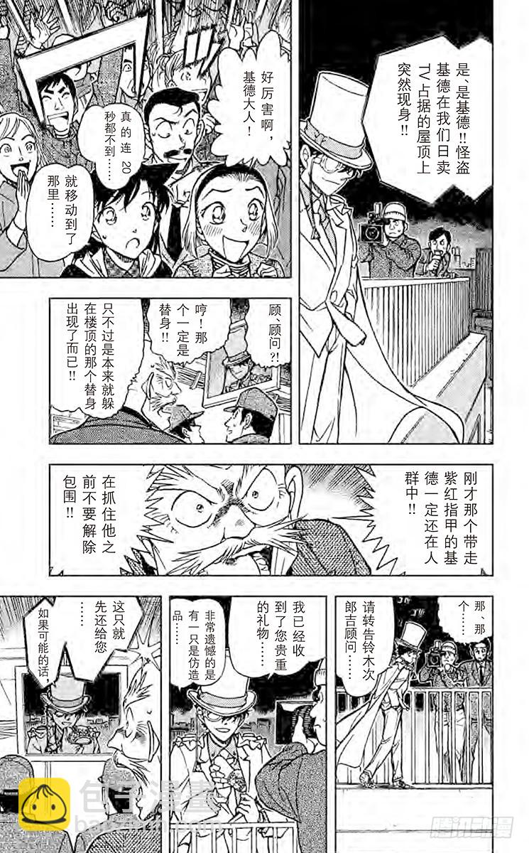 FILE.2 瞬间移动8