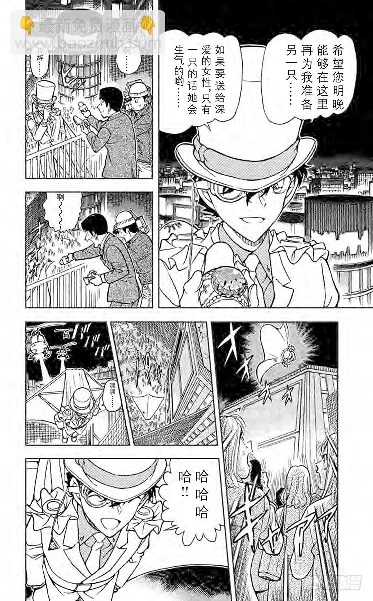 FILE.2 瞬间移动9