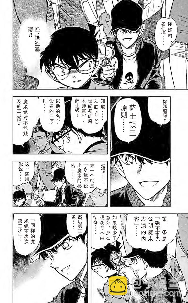 FILE.3 三忌……11