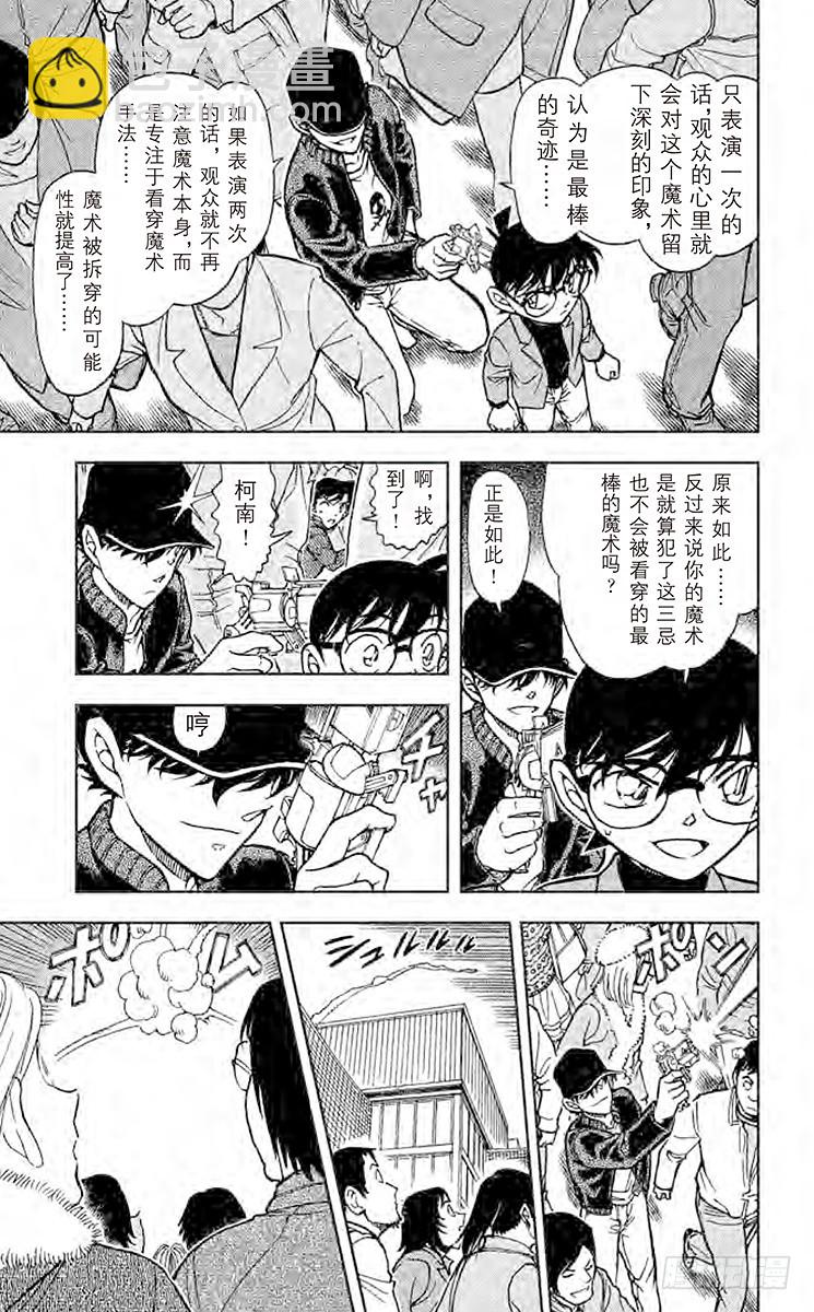 FILE.3 三忌……12