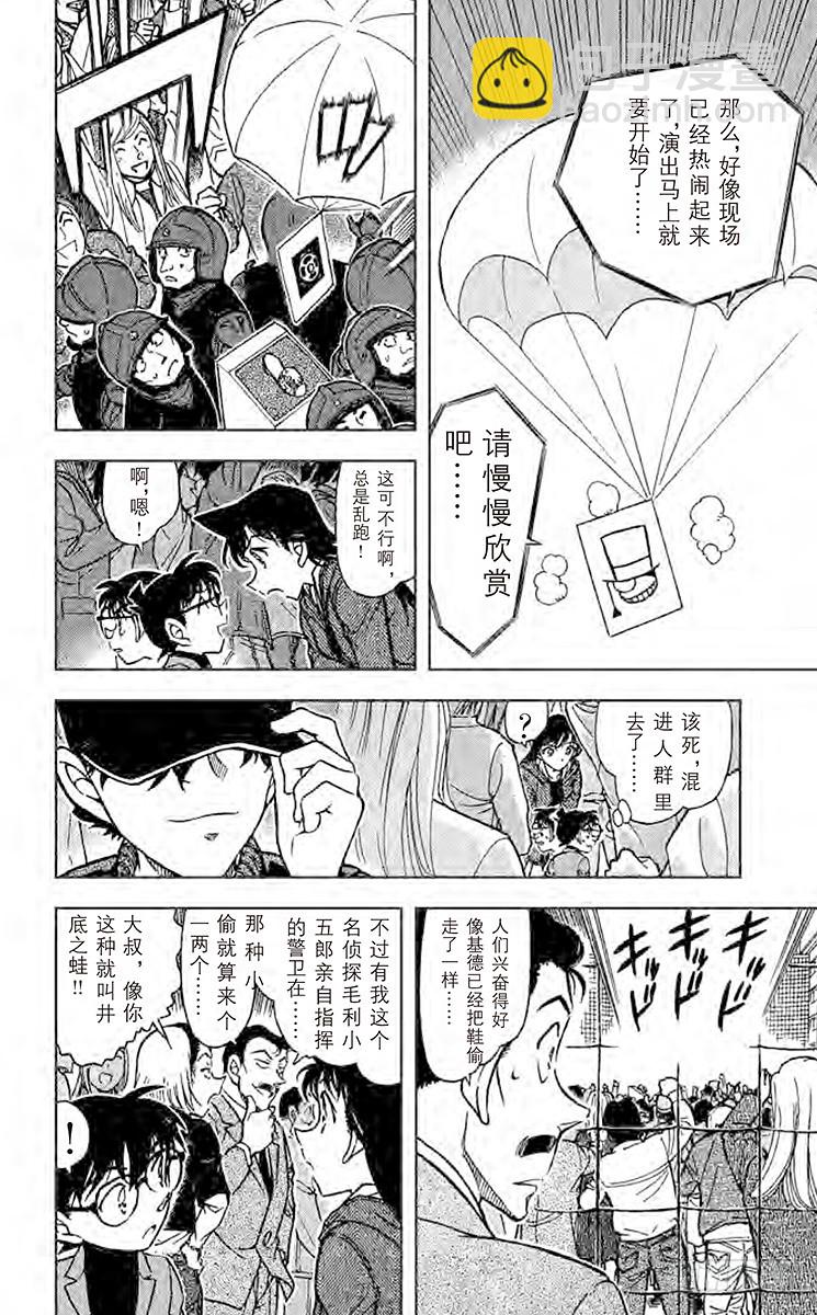 FILE.3 三忌……13