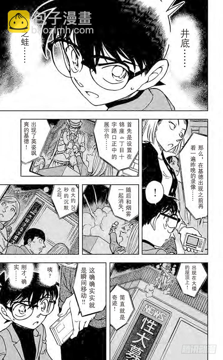 FILE.3 三忌……14
