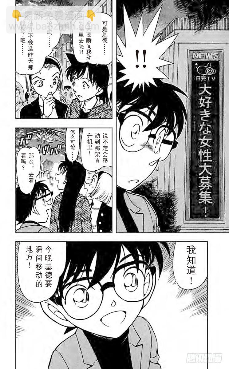 FILE.3 三忌……15