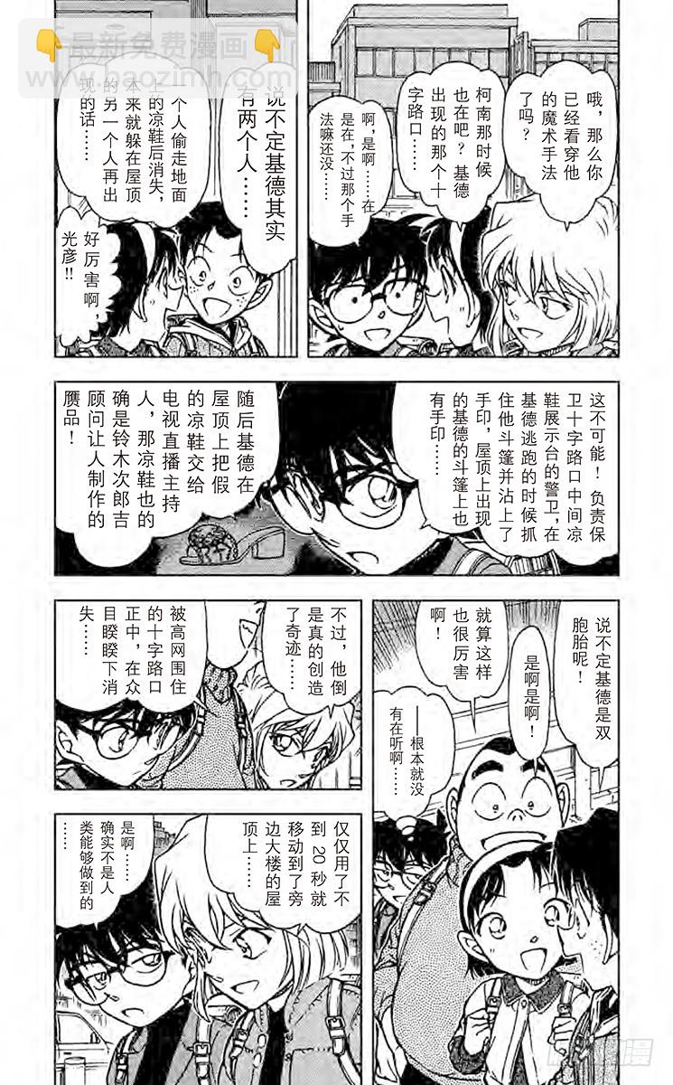 FILE.3 三忌……2