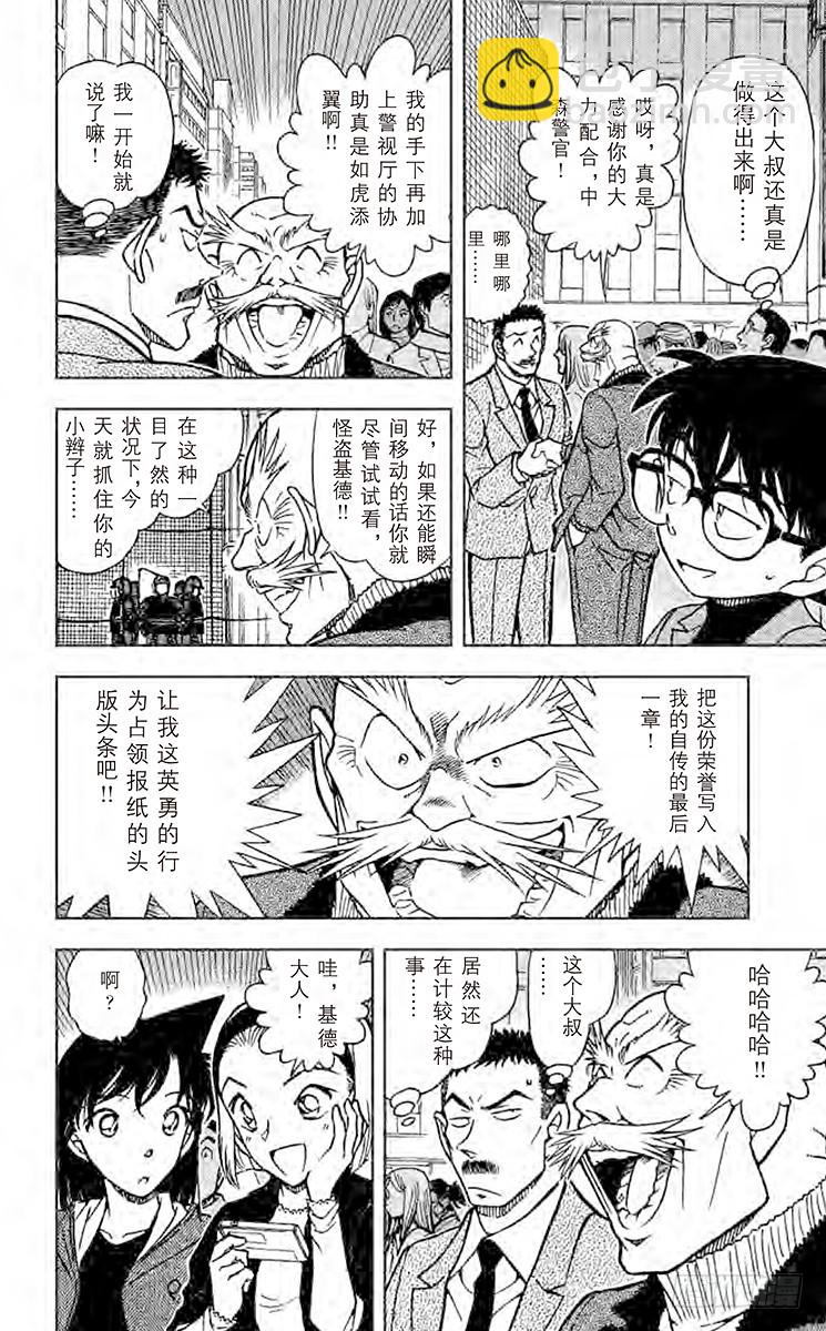 FILE.3 三忌……5