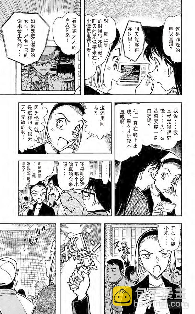 FILE.3 三忌……6