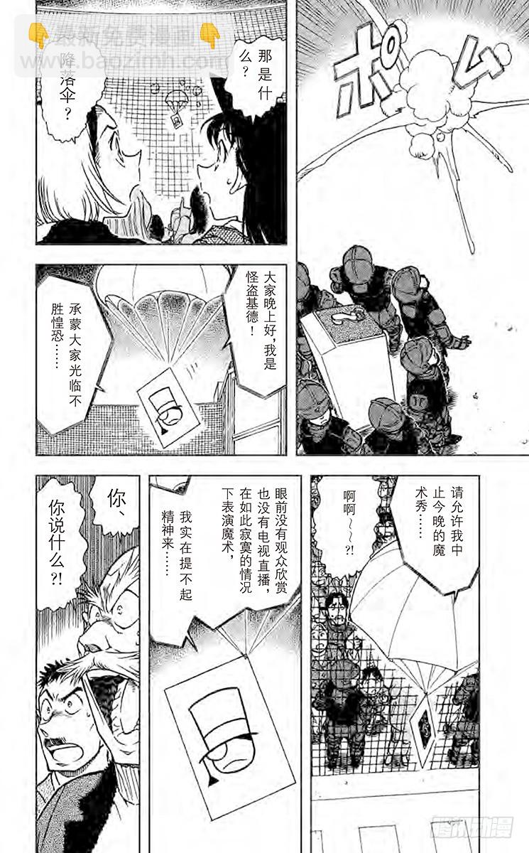 FILE.3 三忌……7