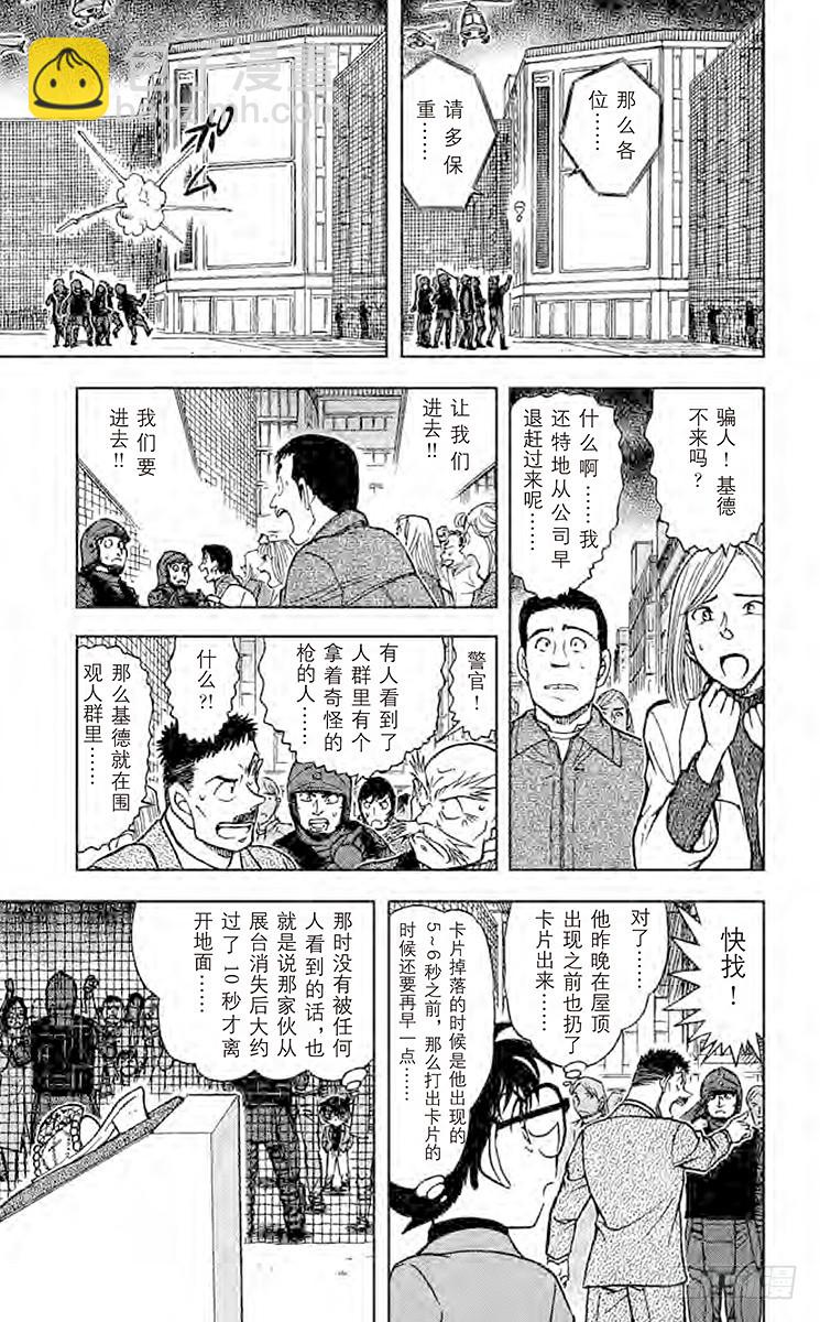 FILE.3 三忌……8